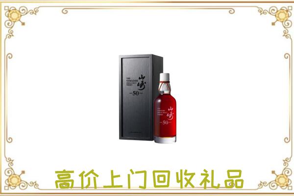 文山市附近回收山崎