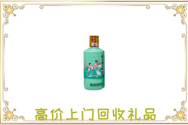 文山市附近回收24节气茅台酒