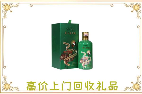 文山市附近回收出口茅台酒