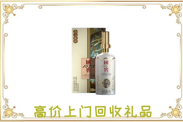 文山市周边回收国窖1573