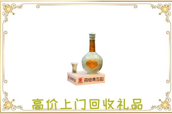 文山市周边回收四特酒